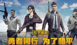 和平精英最新结局爆料,终极对决，揭秘游戏世界背后的惊天秘密！